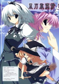 BUY NEW touhou - 117395 Premium Anime Print Poster